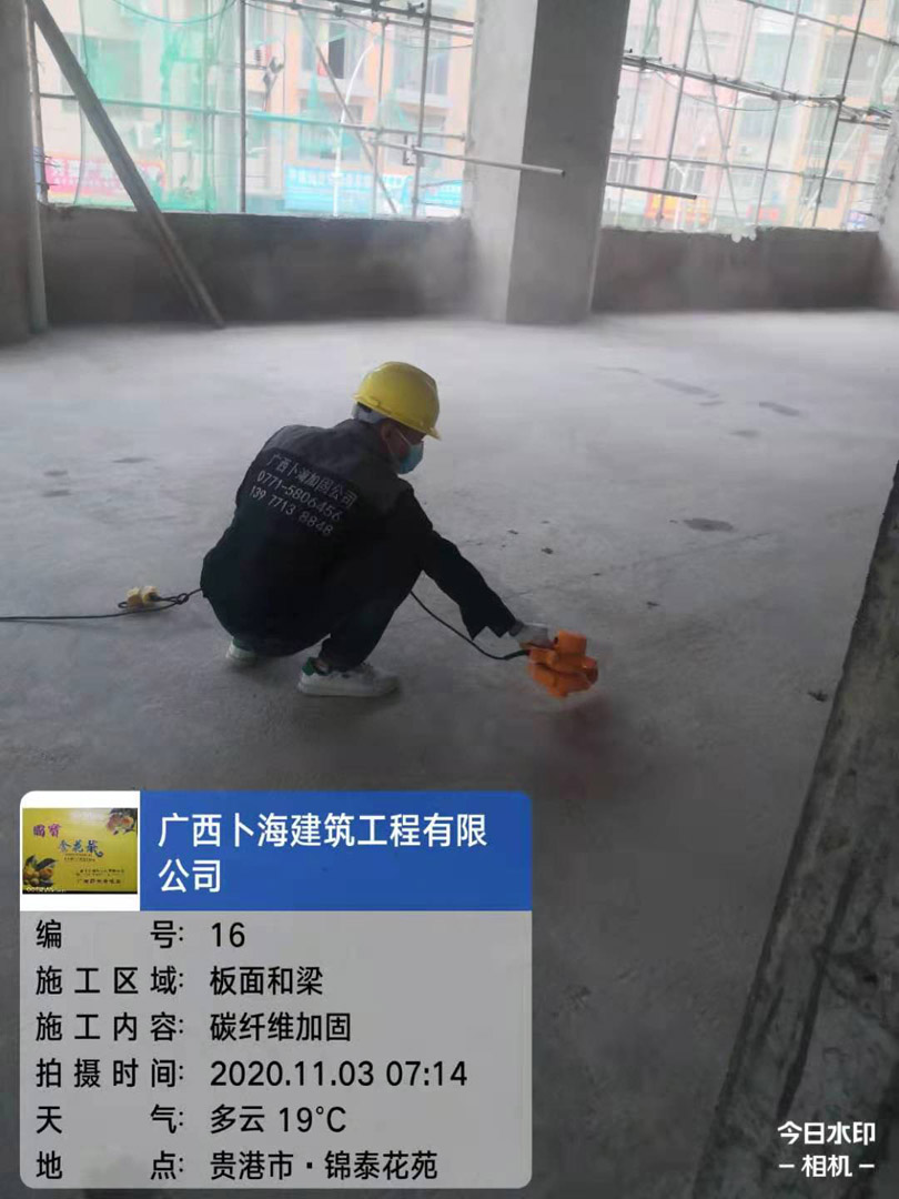 锦泰花苑裙房改造工程碳纤维加固